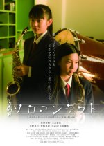 Solo Contest Japanese Movie photo