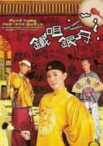 Word Twisters' Adventures Hong Kong Drama photo