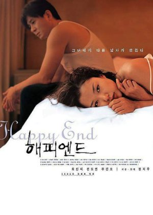 Happy End (1999) poster