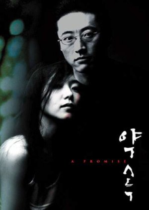 A Promise (1998) poster