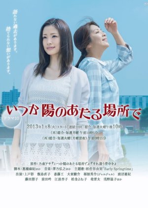 Itsuka Hi no Ataru Basho de (2013) poster