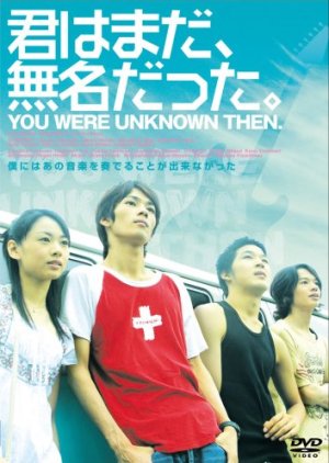 You Were Unknown Then (2006) poster