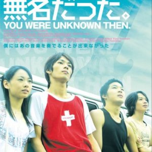 You Were Unknown Then (2006)