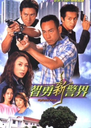 Vigilante Force (2003) poster