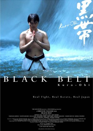 Kuro-obi (2007) poster