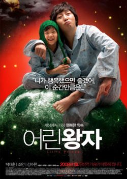 O Pequeno Príncipe (2008) poster