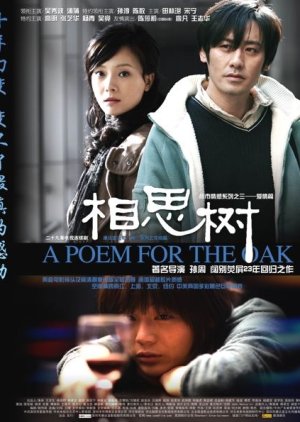 A Poem for the Oak (2008) poster