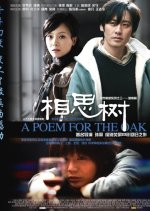 A Poem for the Oak Chinese Drama photo