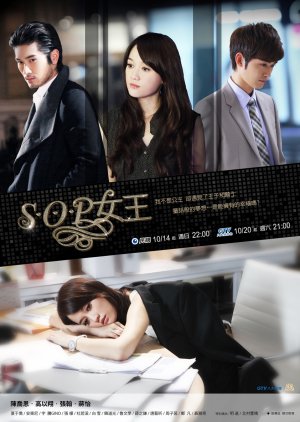 The Queen of SOP (2012) poster