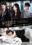 The Queen of SOP chinese drama review