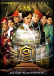 The Palace: The Lock Heart Jade chinese drama review
