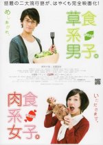 The Carnivore Girl Japanese Movie photo