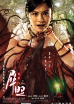 49 Days Hong Kong Movie(2006) photo