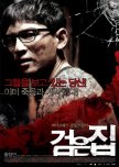 Black House korean movie review