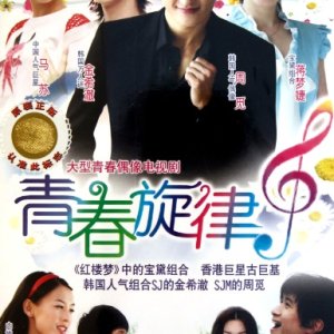 Youth Melody (2011)