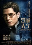 Floating City hong kong movie review