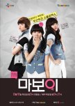 Ma Boy korean drama review