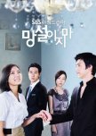 Don't Hesitate korean drama review
