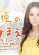 Tenshi no Wakemae Japanese Drama photo