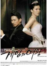 Queen of the Game Korean Drama photo