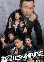 Every Move You Make Hong Kong Drama photo