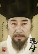 The Face Reader Korean Movie photo