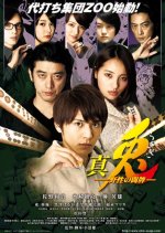 Shin Usagi Yasei no Tohai Japanese Movie photo