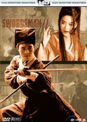 The Swordsman 2 (1992) poster