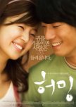 Humming korean movie review