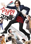 Suicide Forecast korean movie review