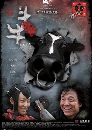 Cow (2009) poster