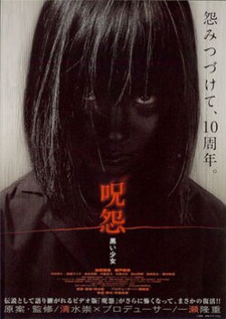 O Grito: A Garota de Preto (2009) poster
