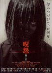Ju-on: Black Ghost japanese movie review