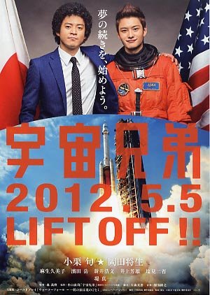 Download Space Brothers 2012 Mydramalist Free Wallpaper Space Brothers 2012 Mydramalist Free