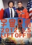 Space Brothers japanese movie review