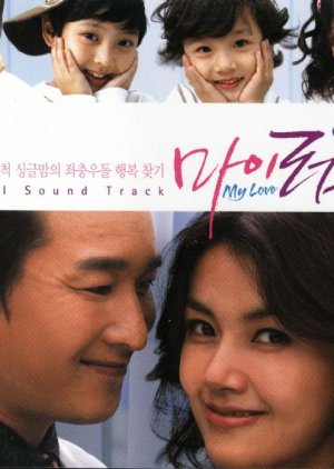 My Love (2006) poster