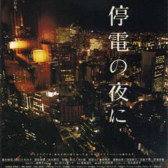 Until the Lights Come Back (2005) photo