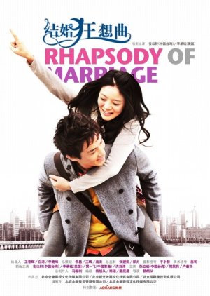 Rhapsody of Marriage (2012) poster