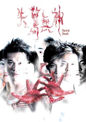 Dating Death (2004) poster