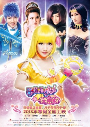 Balala the Fairies: The Movie (2013) poster