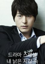 Drama Special Season 4: The Memory In My Old Wallet Korean Drama photo