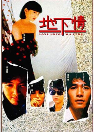 Love Unto Waste (1986) poster