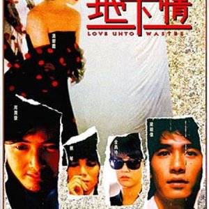 Love Unto Waste (1986)