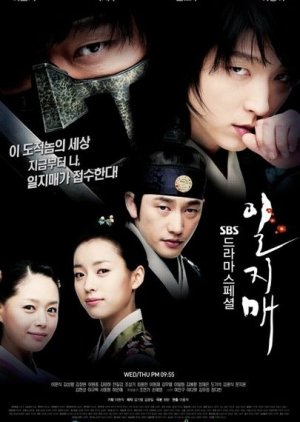 Iljimae (2008) poster