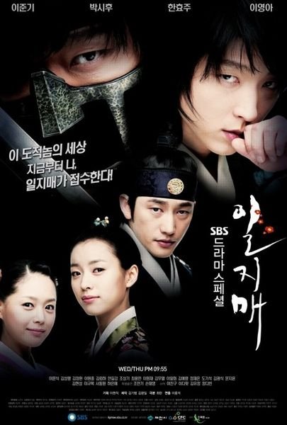 image poster from imdb - ​Iljimae (2008)