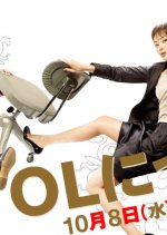 OL Nippon Japanese Drama photo