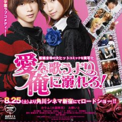 Be Crazy About Me Japanese Movie photo