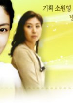 By My Side (2007) photo