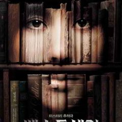 Bestseller Korean Movie photo