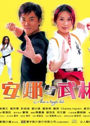 Anna in Kung Fu Land (2003) poster